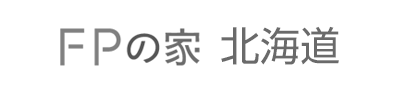 FPの家 北海道